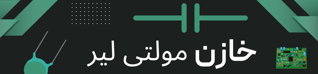 خازن مولتی لیر - پیام الکترونیک